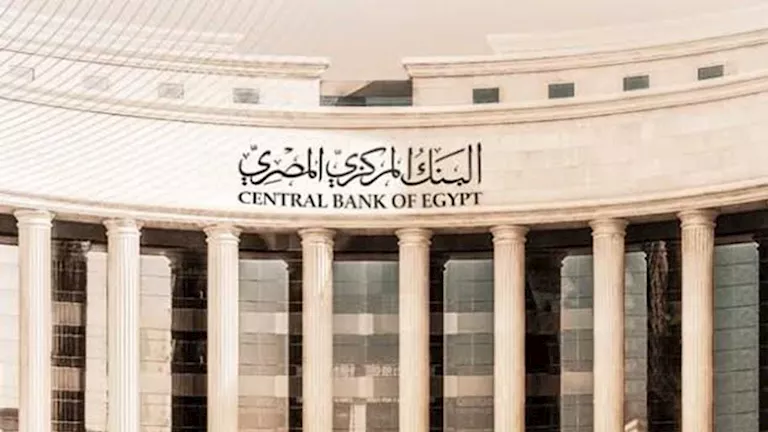 هل يسير المركزي المصري على خطى الفيدرالي الأمريكي بتثبيت سعر الفائدة اليوم؟ خبراء يجيبون